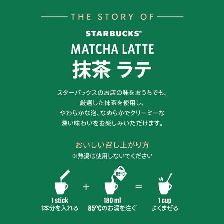 Starbucks Matcha Latte Premium Coffee Mix (3-in-1), 4 x 24g